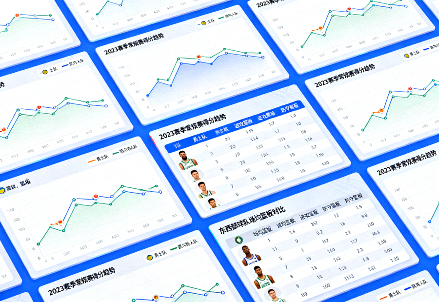 体育数据分析界面展示比赛统计图表与球队数据对比面板