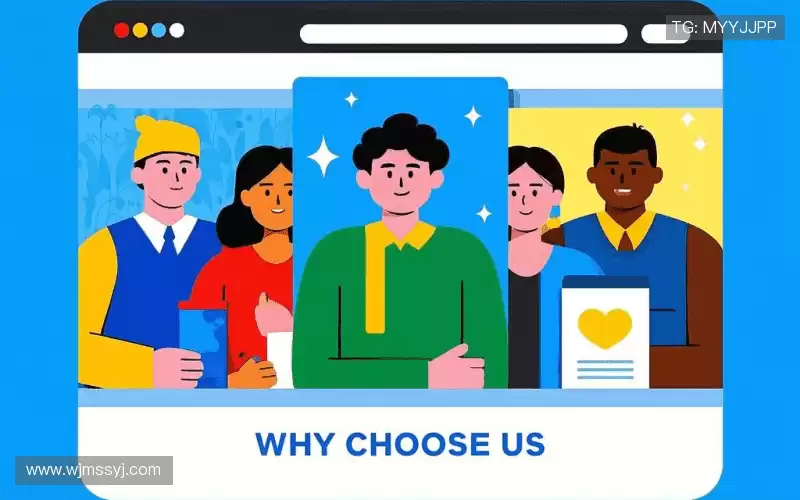 为什么选择我们？