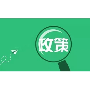 爱游戏最新聚焦┃2021年环卫行业政策汇