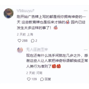 迪士尼爱游戏园区的口号每条都贴脸