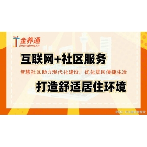 爱游戏综合聪慧社区构建绿色故里环保理念不得人心